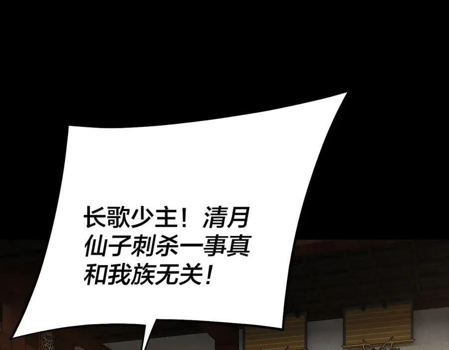 第254话 瓮中捉大山主85