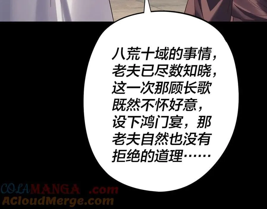 第252话 鸿门宴72