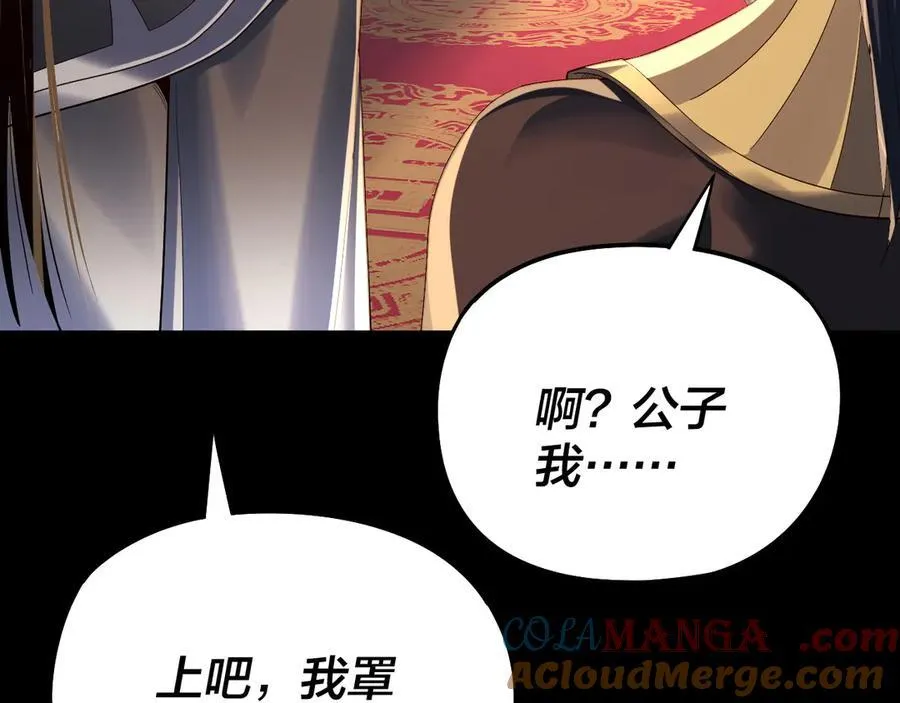 第249话 你有没有好好报仇？40