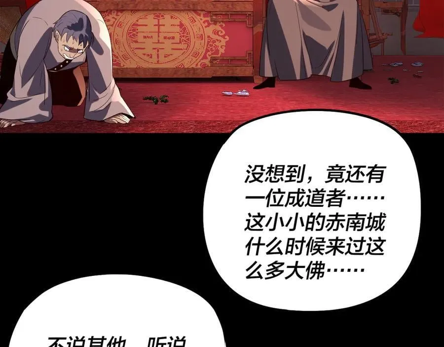 第249话 你有没有好好报仇？119
