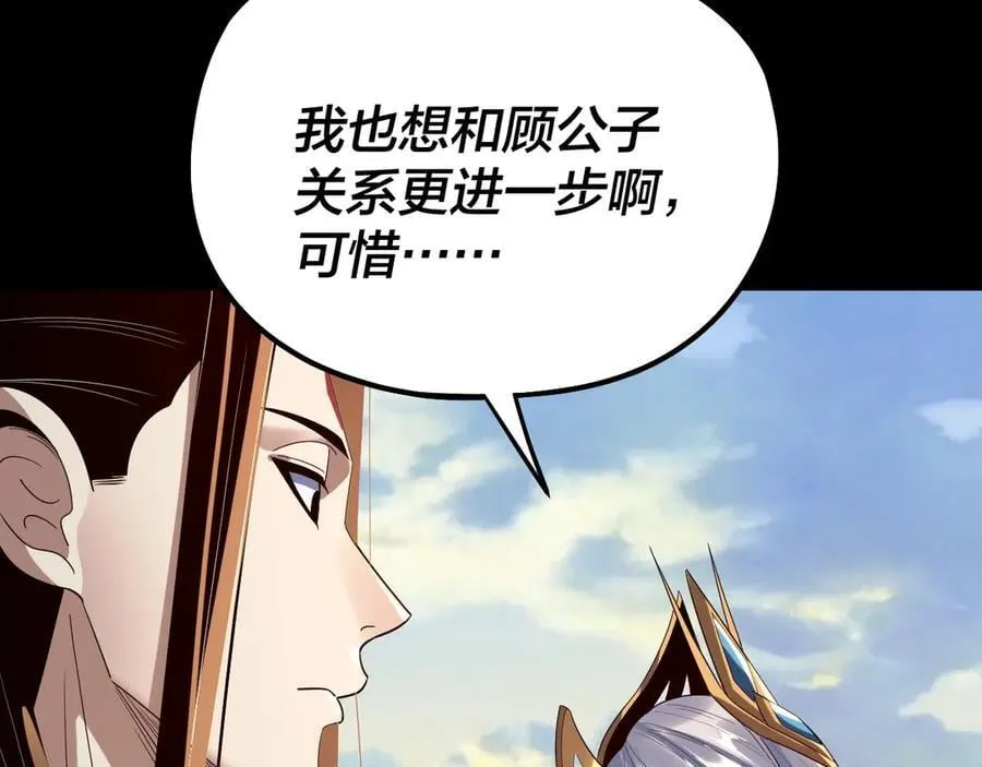 第252话 鸿门宴119