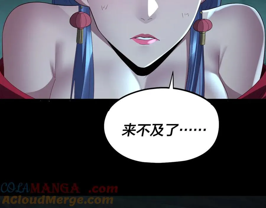 第254话 瓮中捉大山主100