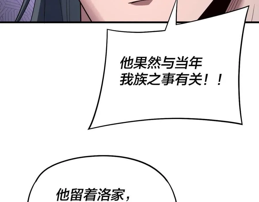 第250话 斩杀线13
