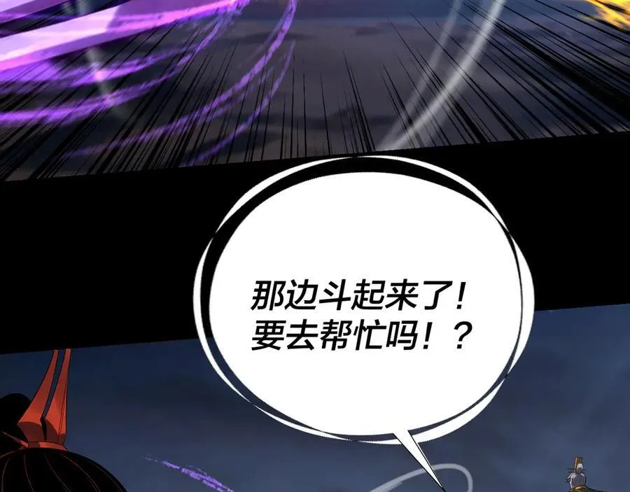 第255话 大山主·卒63