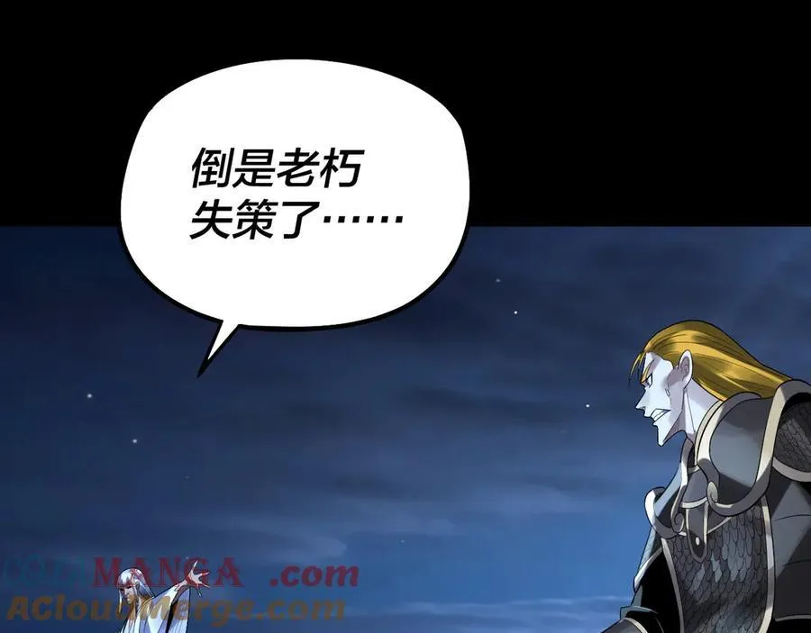 第254话 瓮中捉大山主124