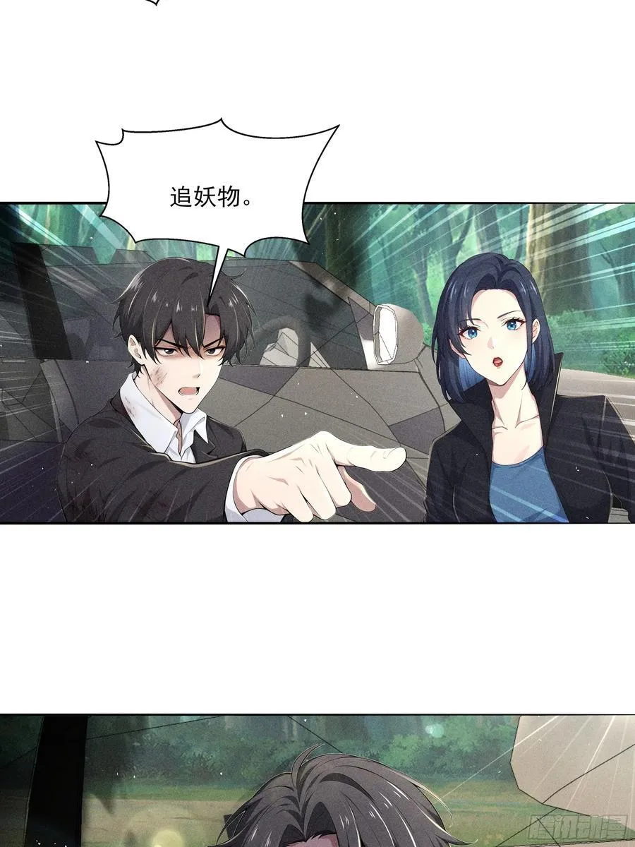 132 快追妖物40