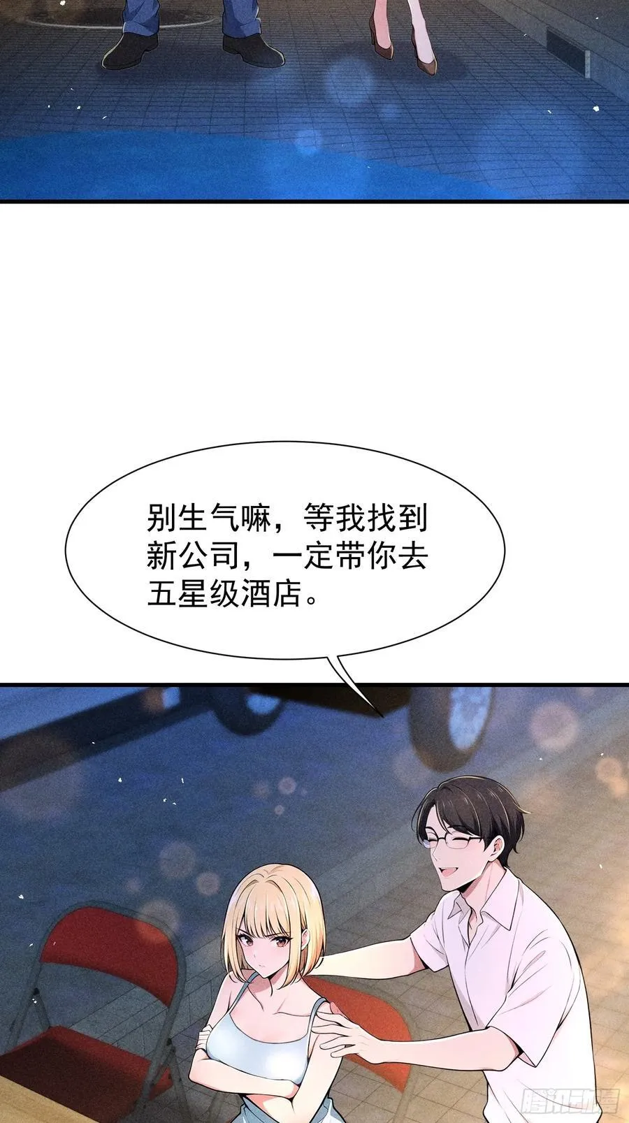 128 烧烤风波10