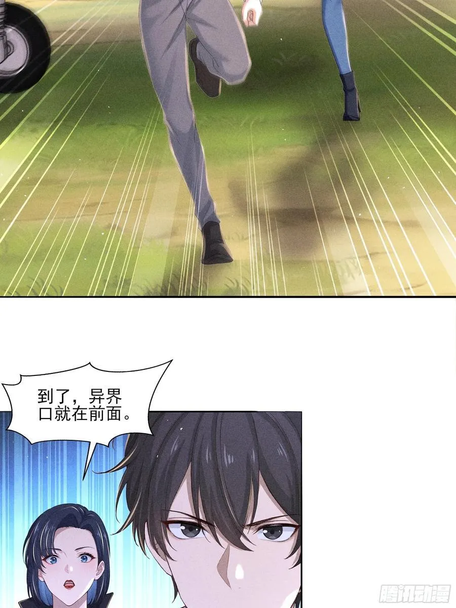 132 快追妖物32
