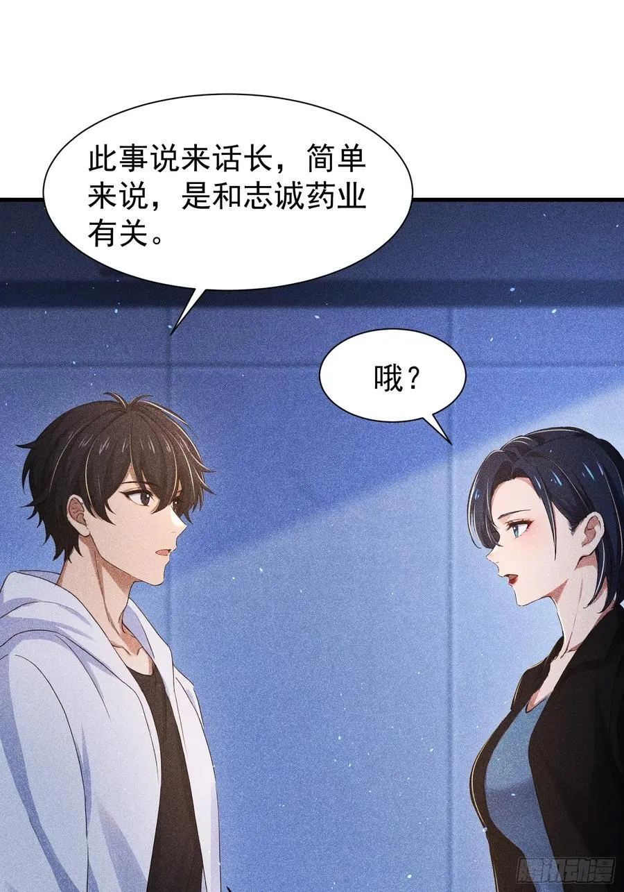 136 引蛇出洞10