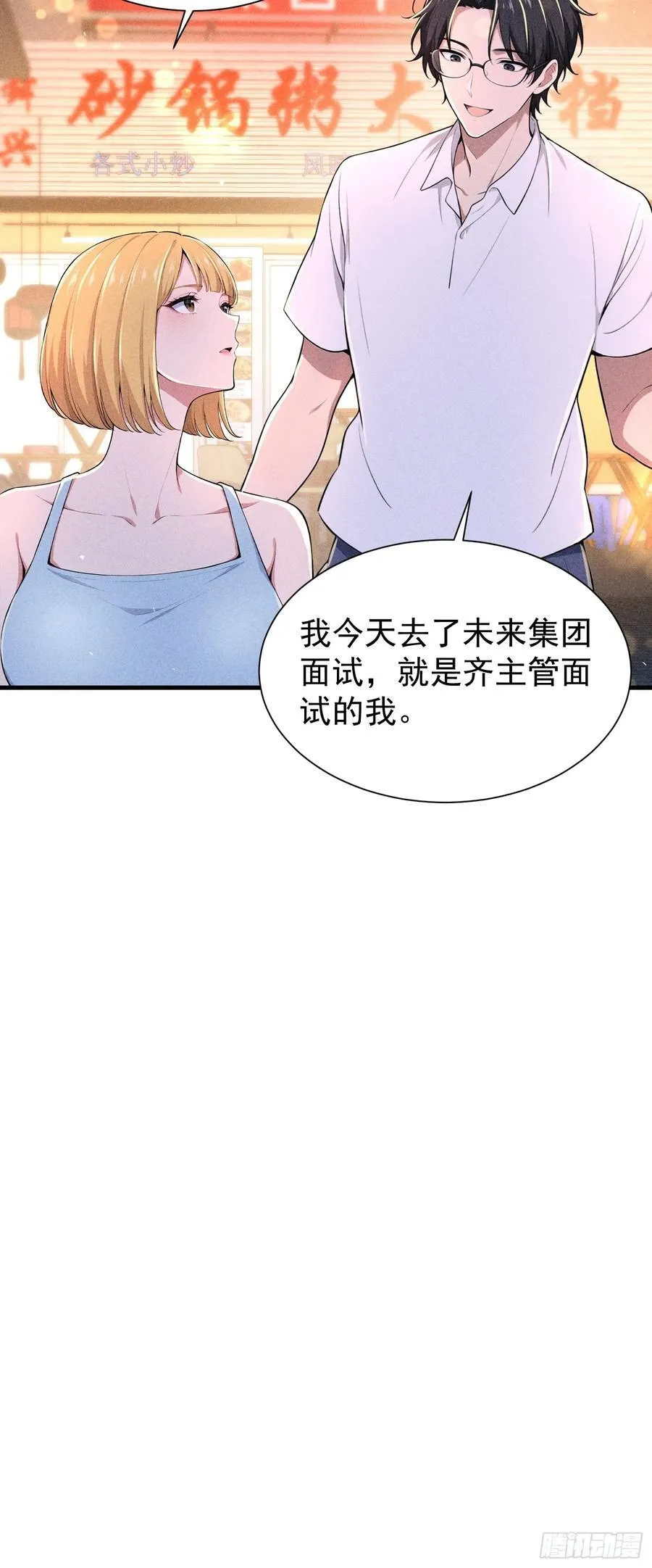 128 烧烤风波14