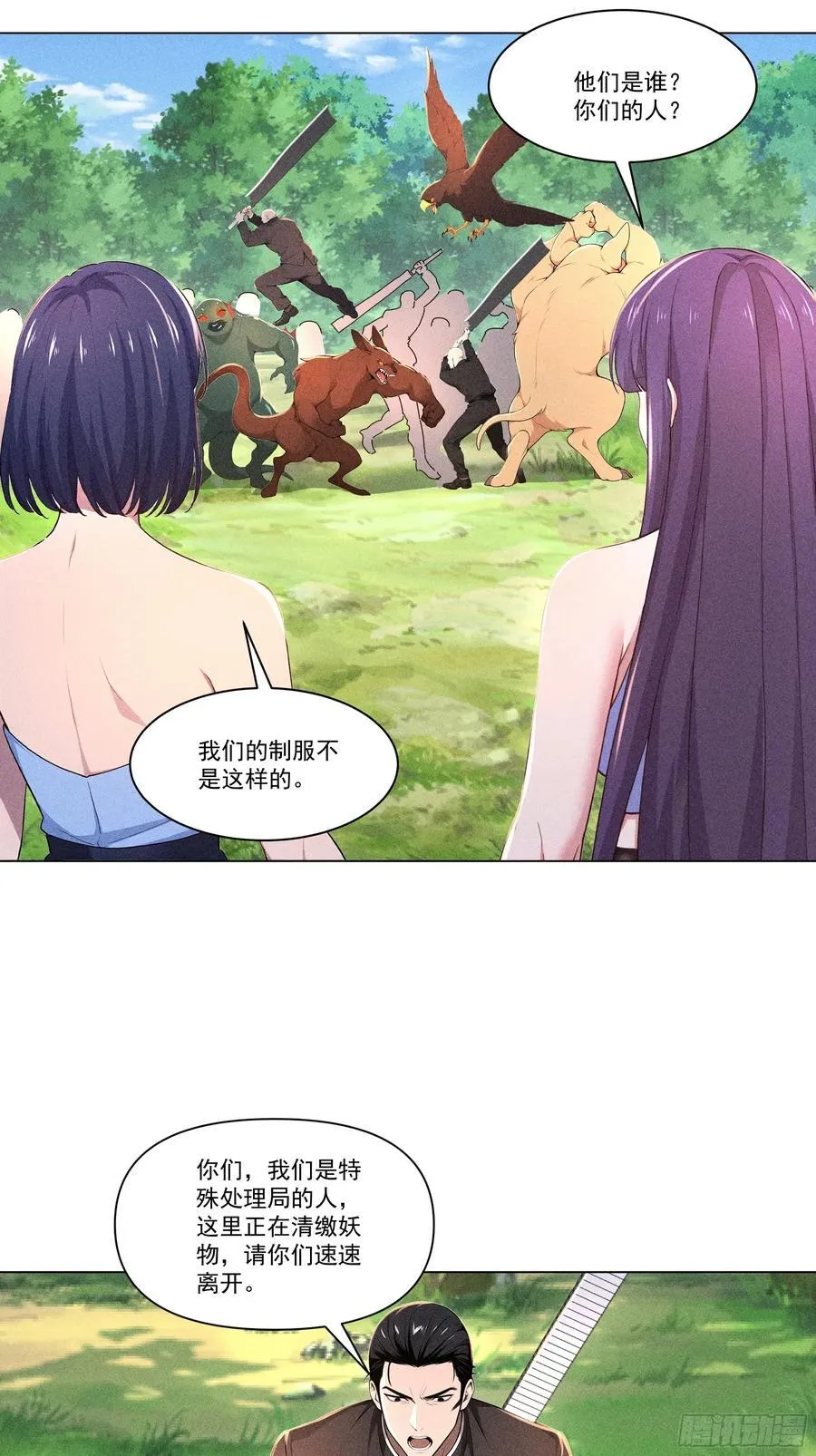 124 开始围猎29