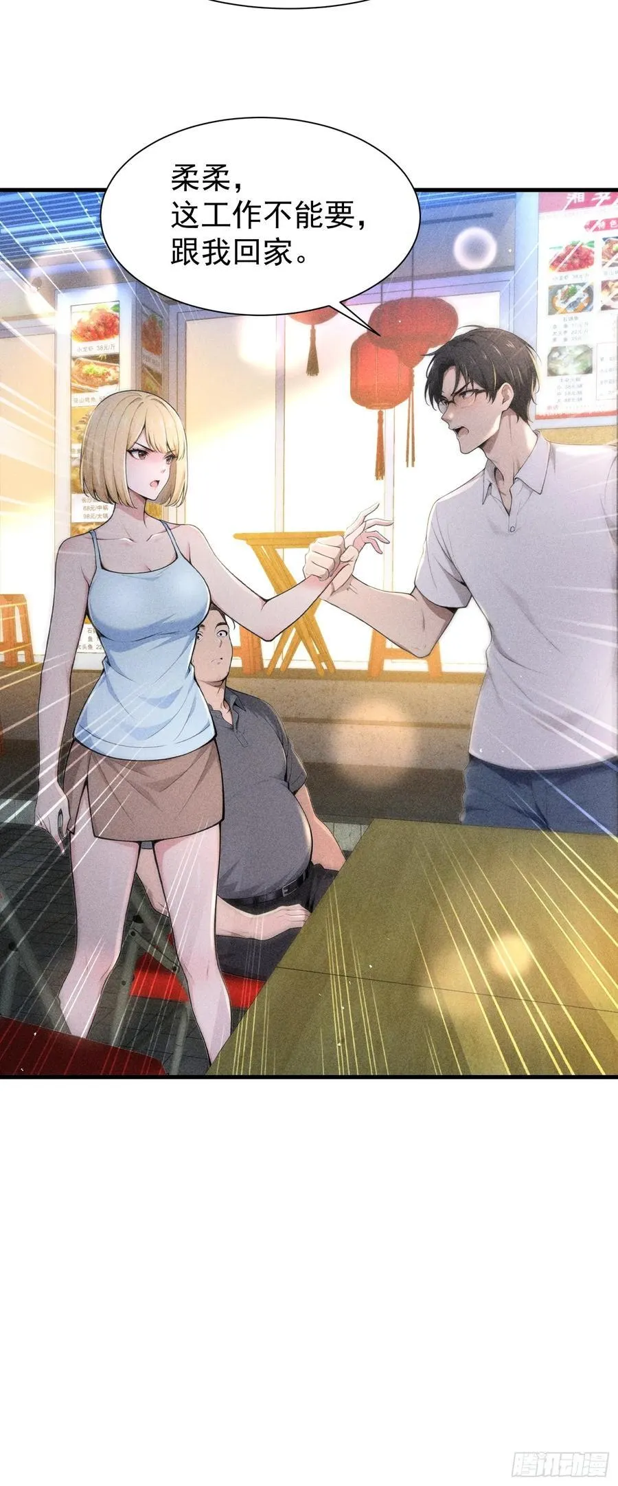 128 烧烤风波26
