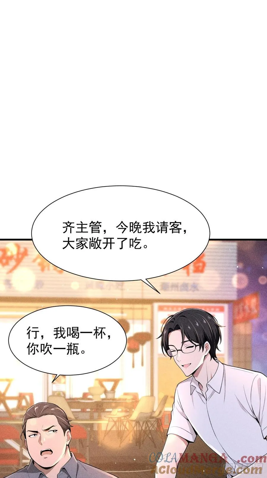 128 烧烤风波18