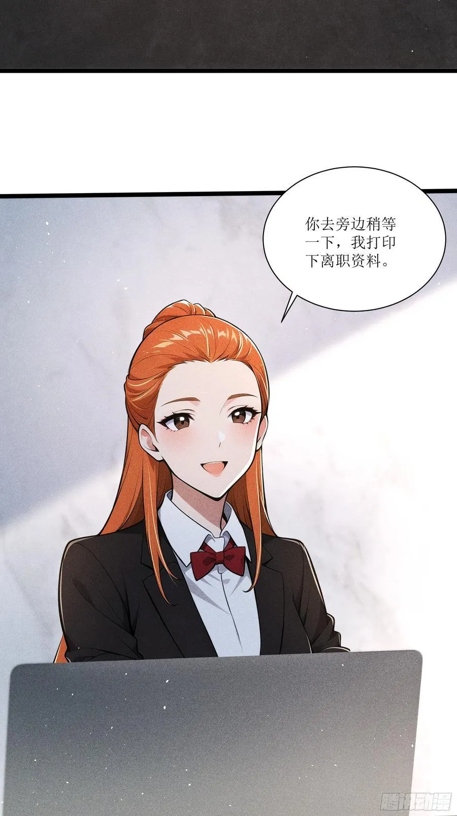 129 你被开除了47