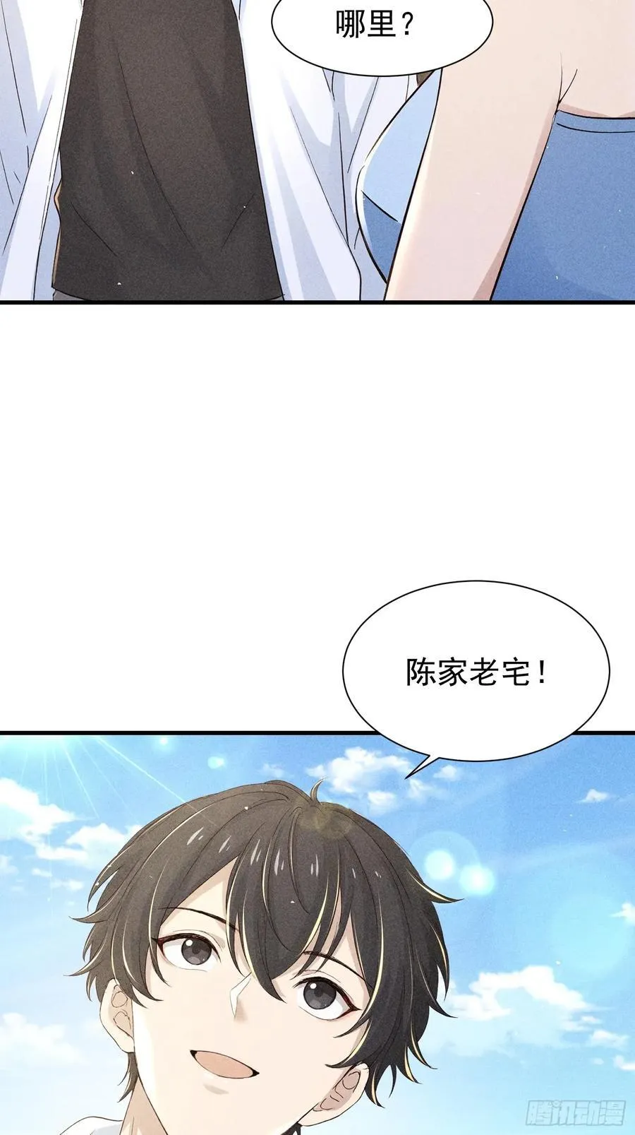 125 陈家老宅28