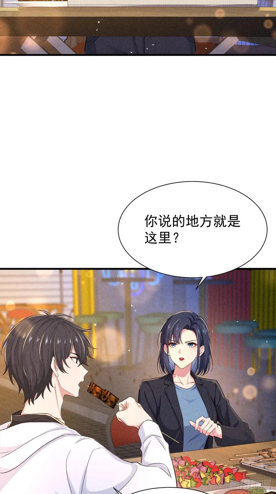 128 烧烤风波4