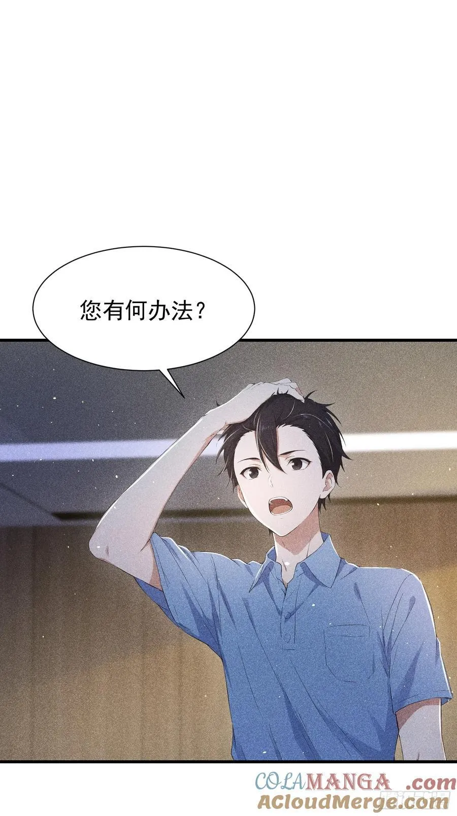 136 引蛇出洞3