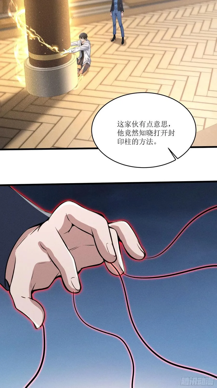 126 傀儡11