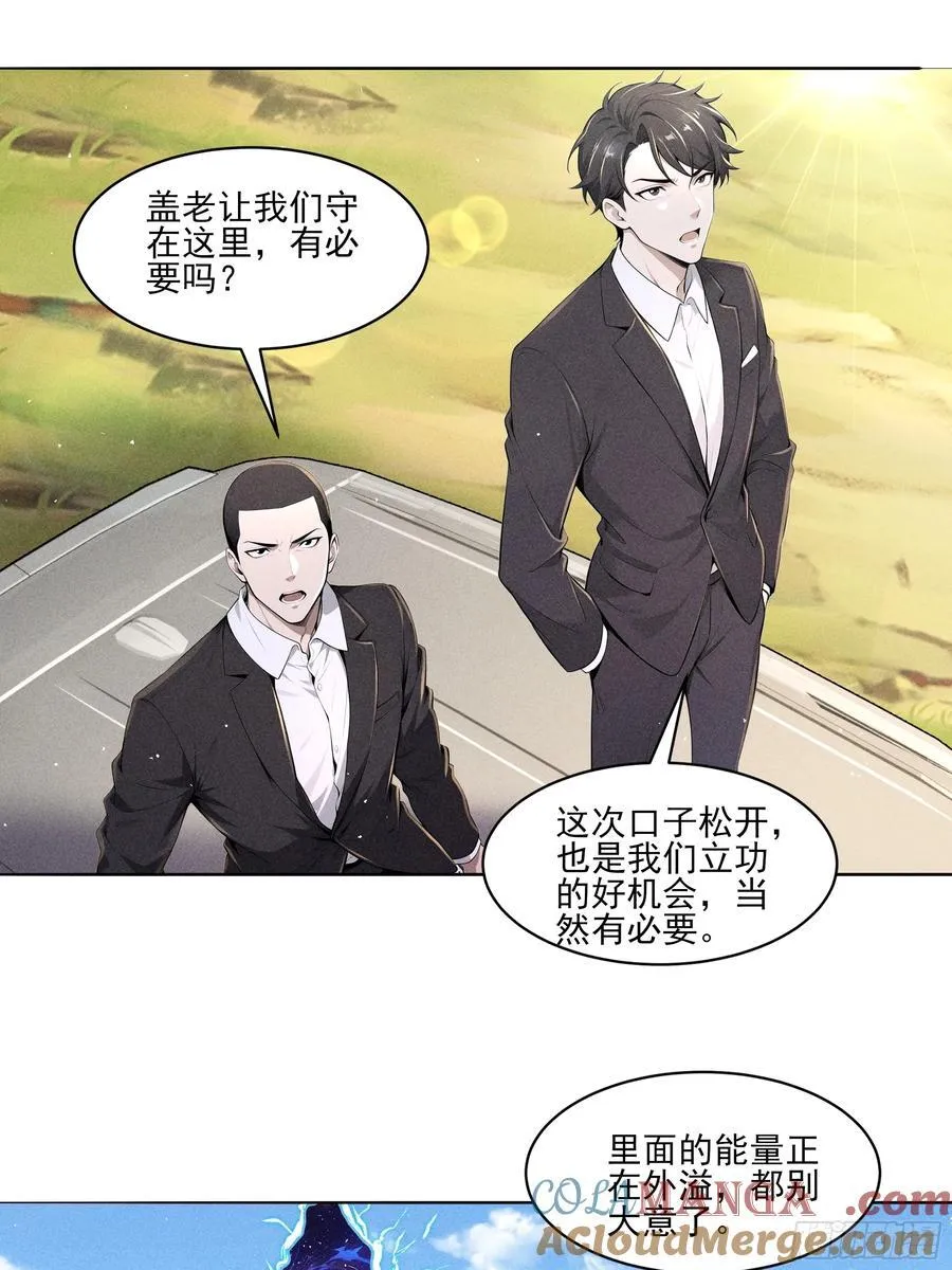 132 快追妖物12