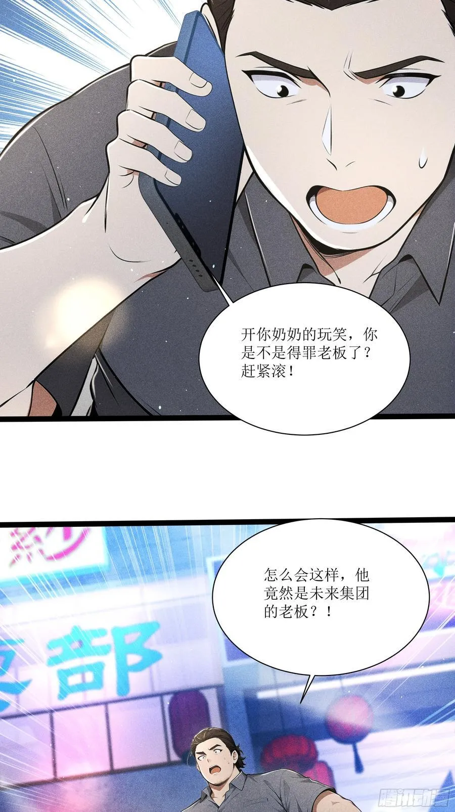129 你被开除了10