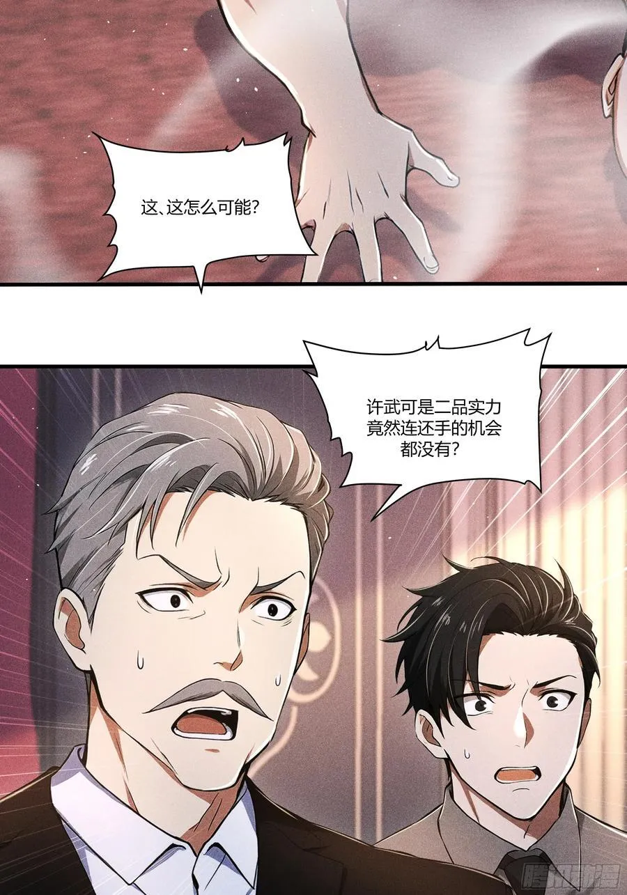 131 许家不过如此23