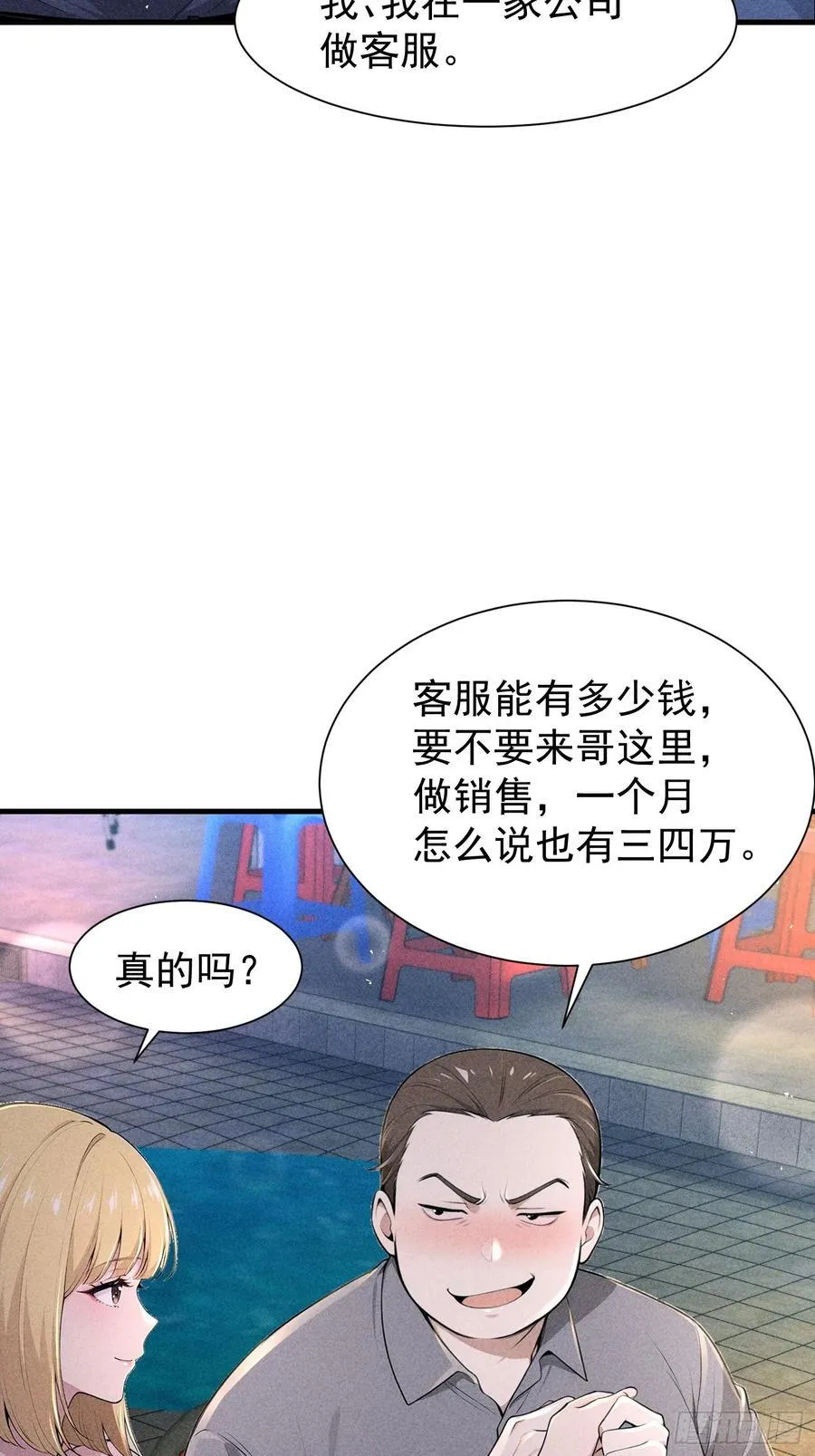 128 烧烤风波22