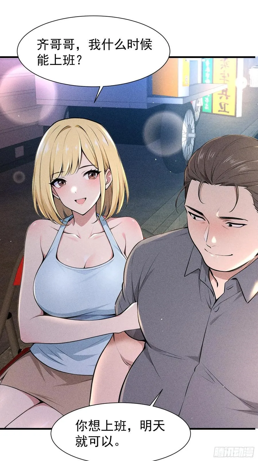 128 烧烤风波25