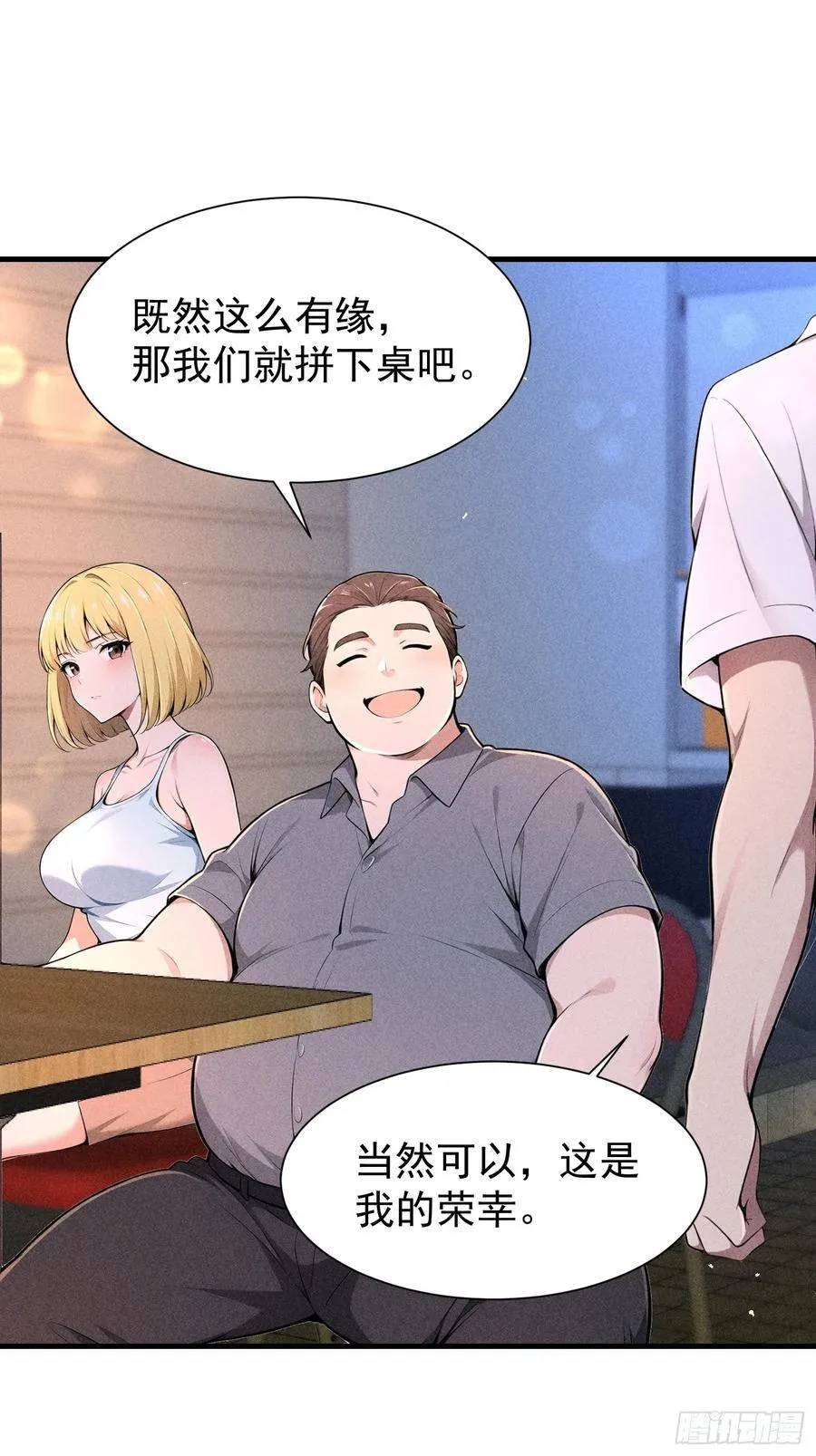 128 烧烤风波16