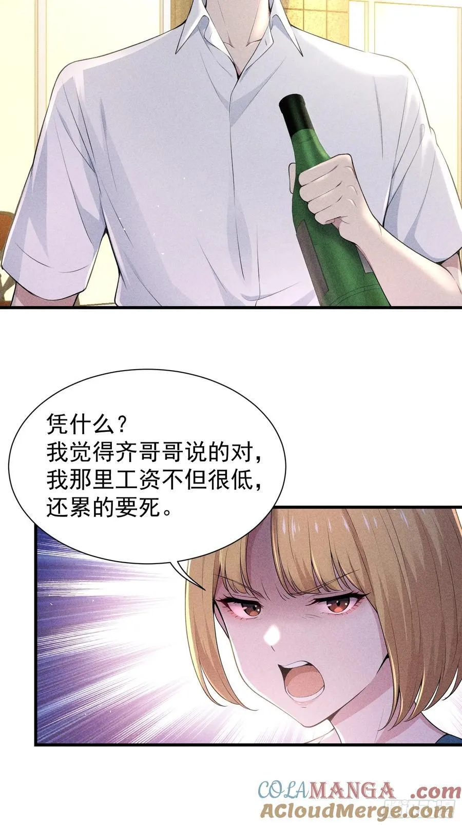 128 烧烤风波24