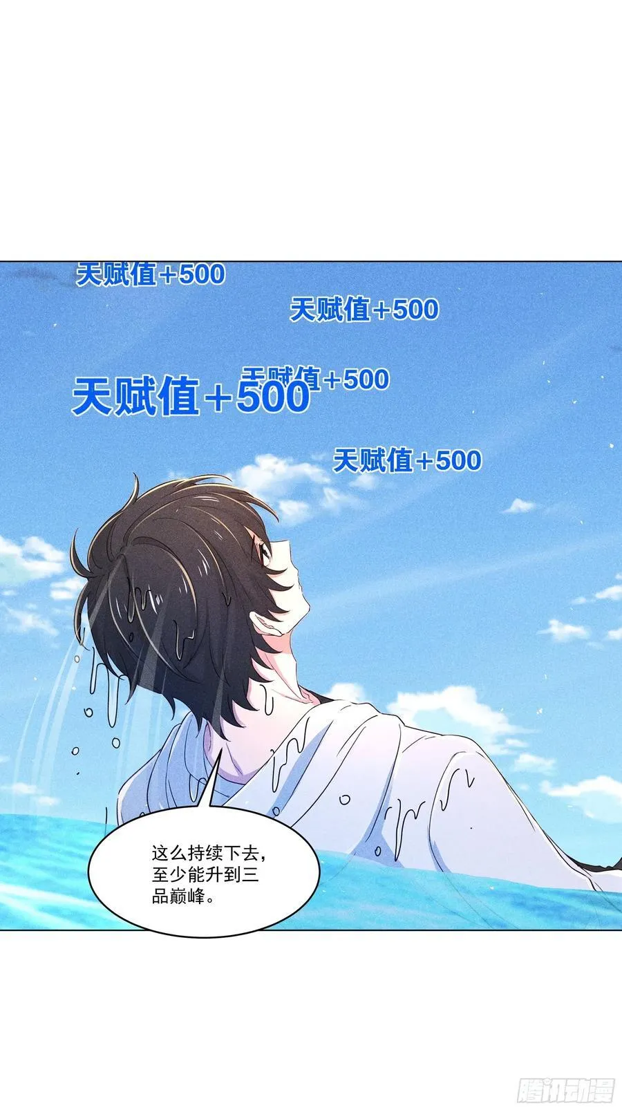 124 开始围猎3