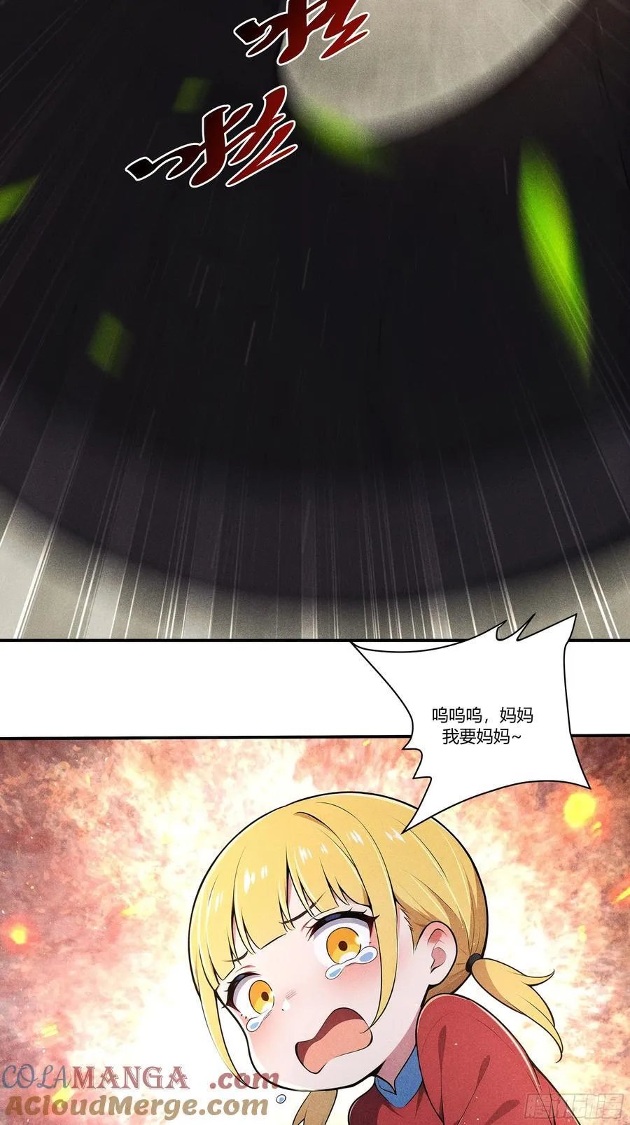 133 剑斩妖物15