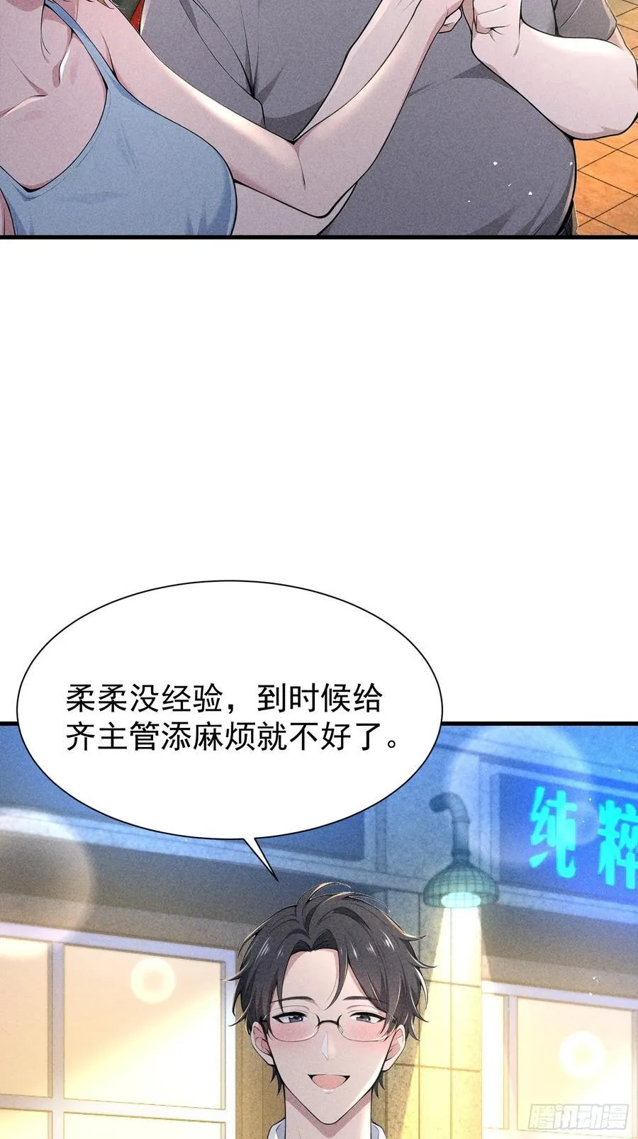 128 烧烤风波23