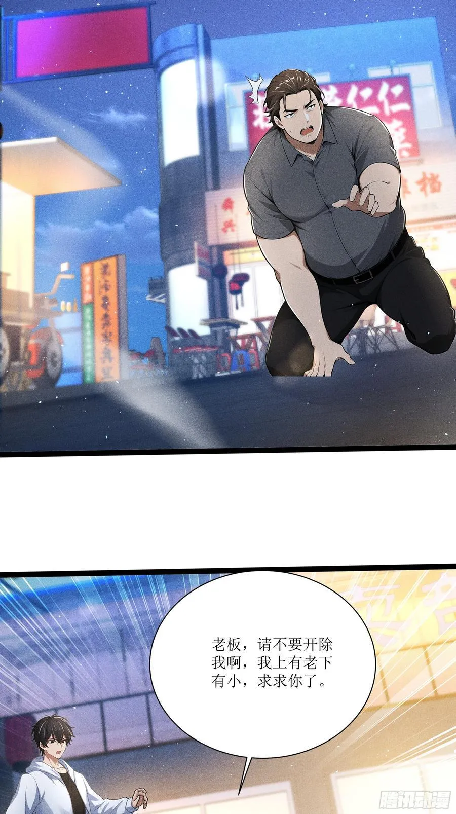 129 你被开除了16