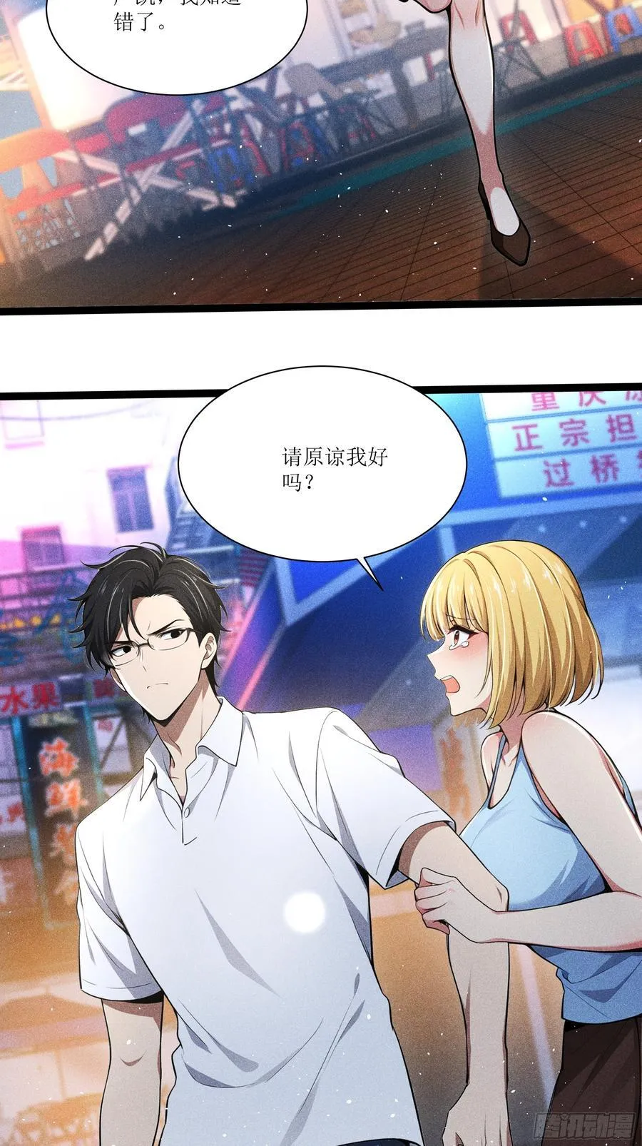 129 你被开除了23