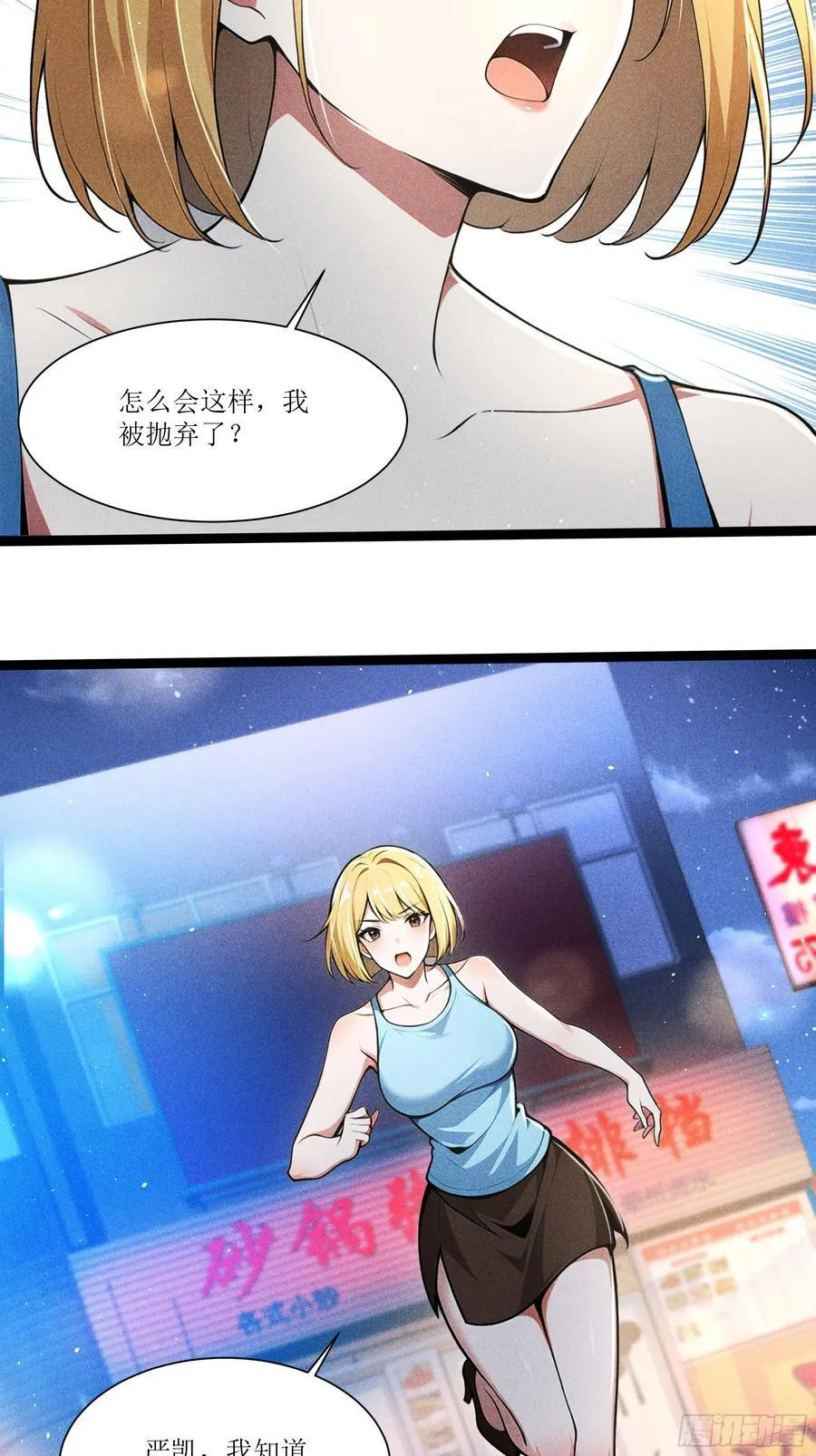 129 你被开除了22