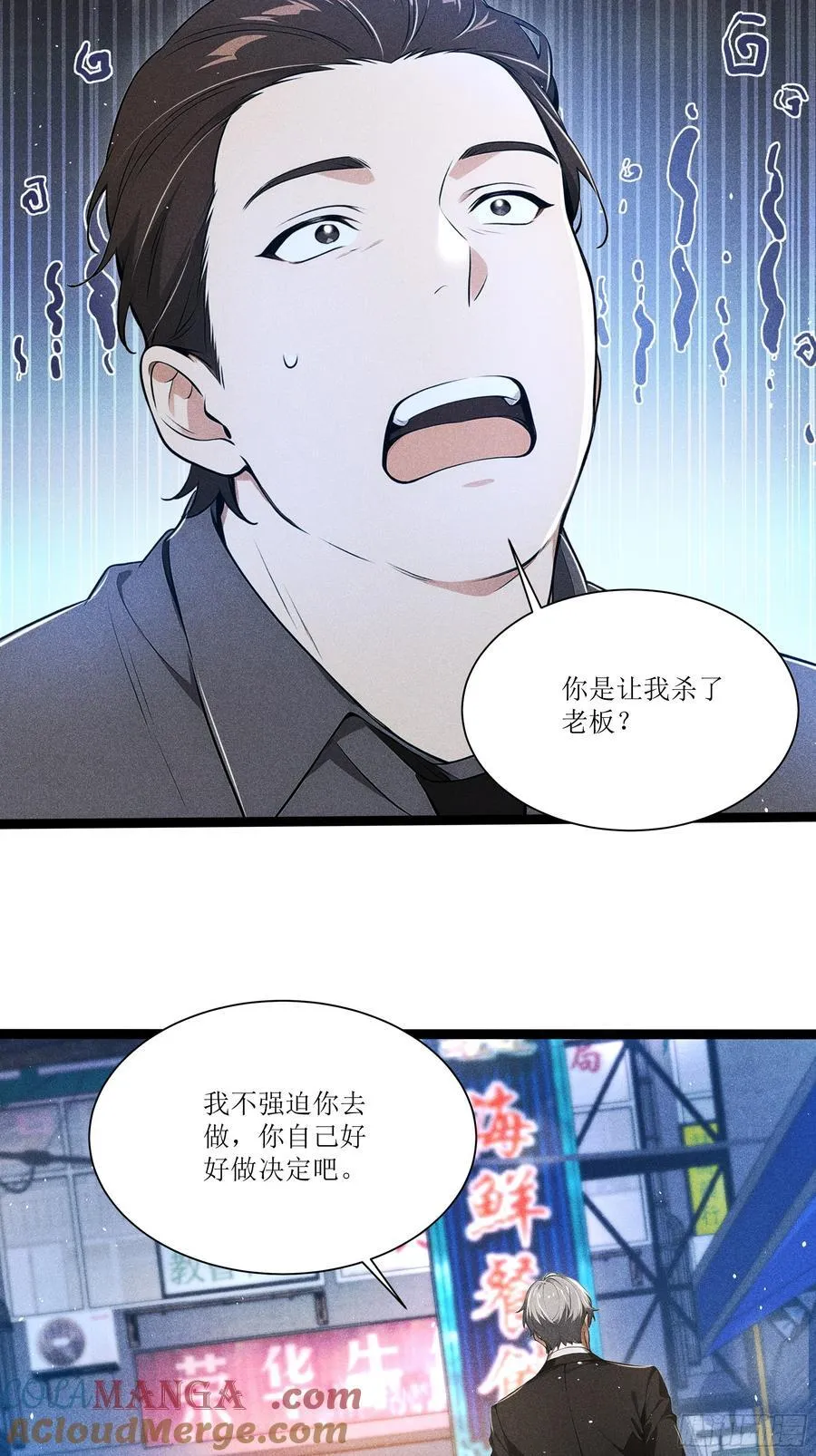 129 你被开除了39
