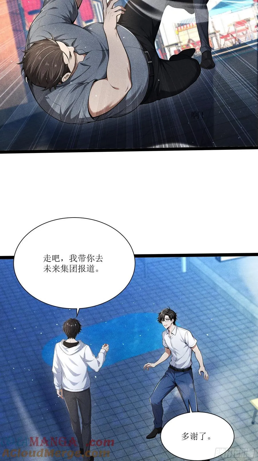 129 你被开除了18