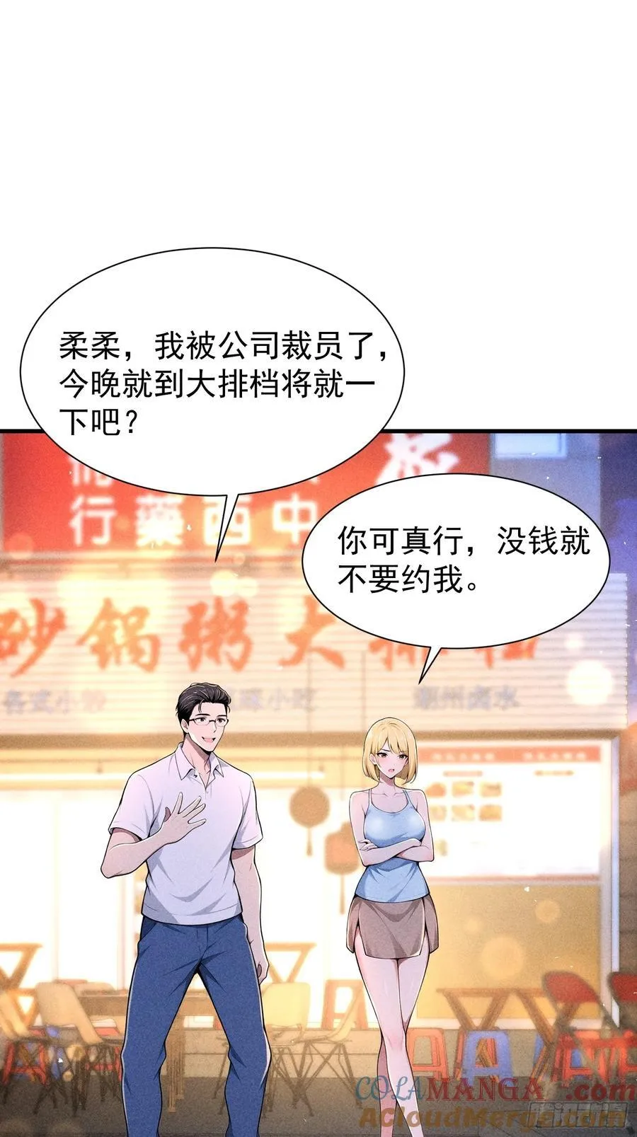 128 烧烤风波9