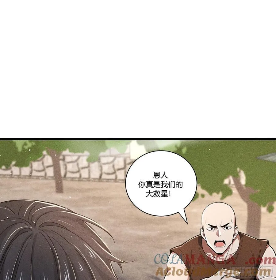 133 剑斩妖物42