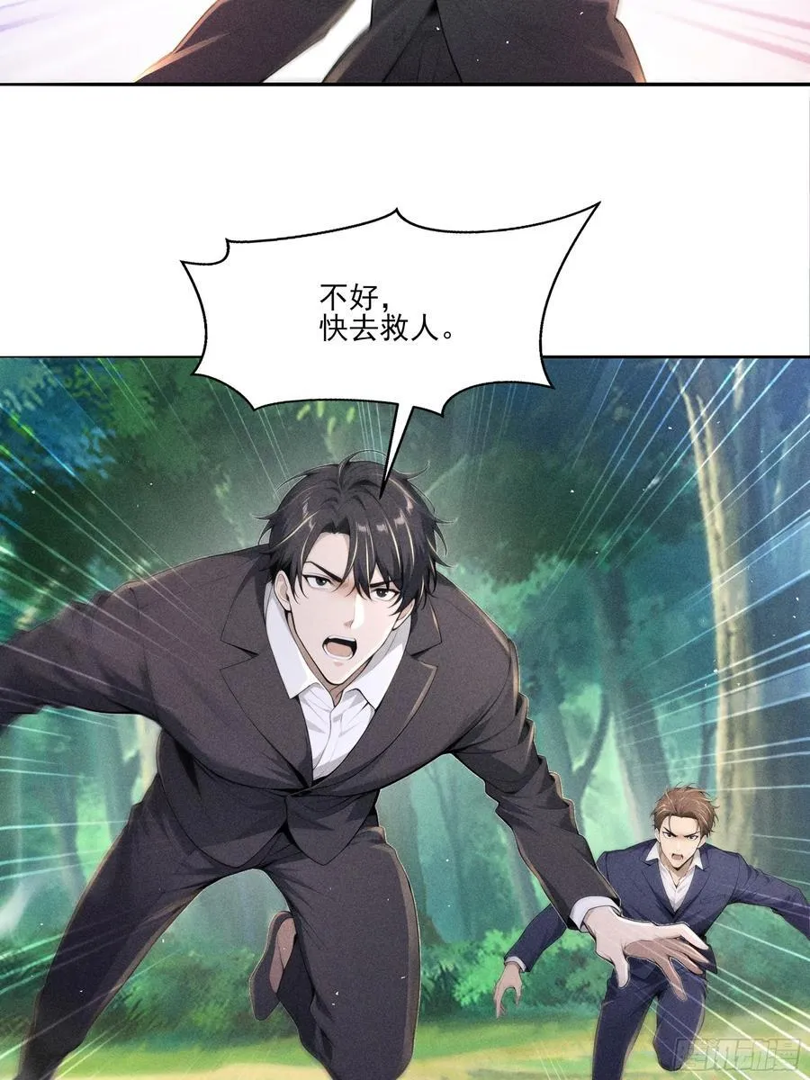 132 快追妖物28