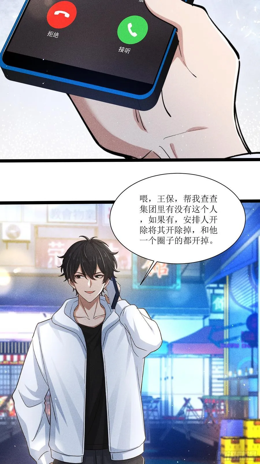 129 你被开除了4
