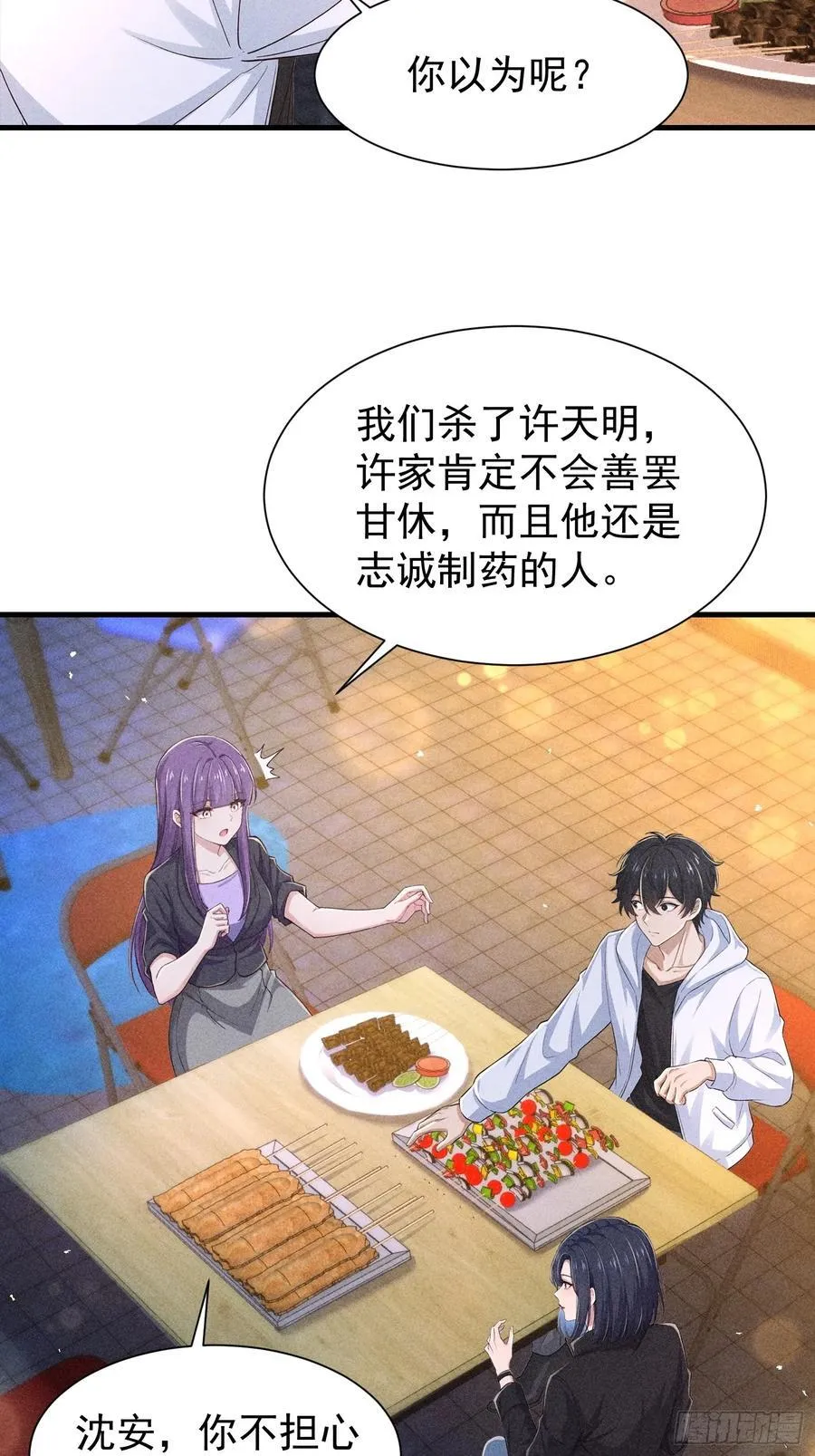 128 烧烤风波5