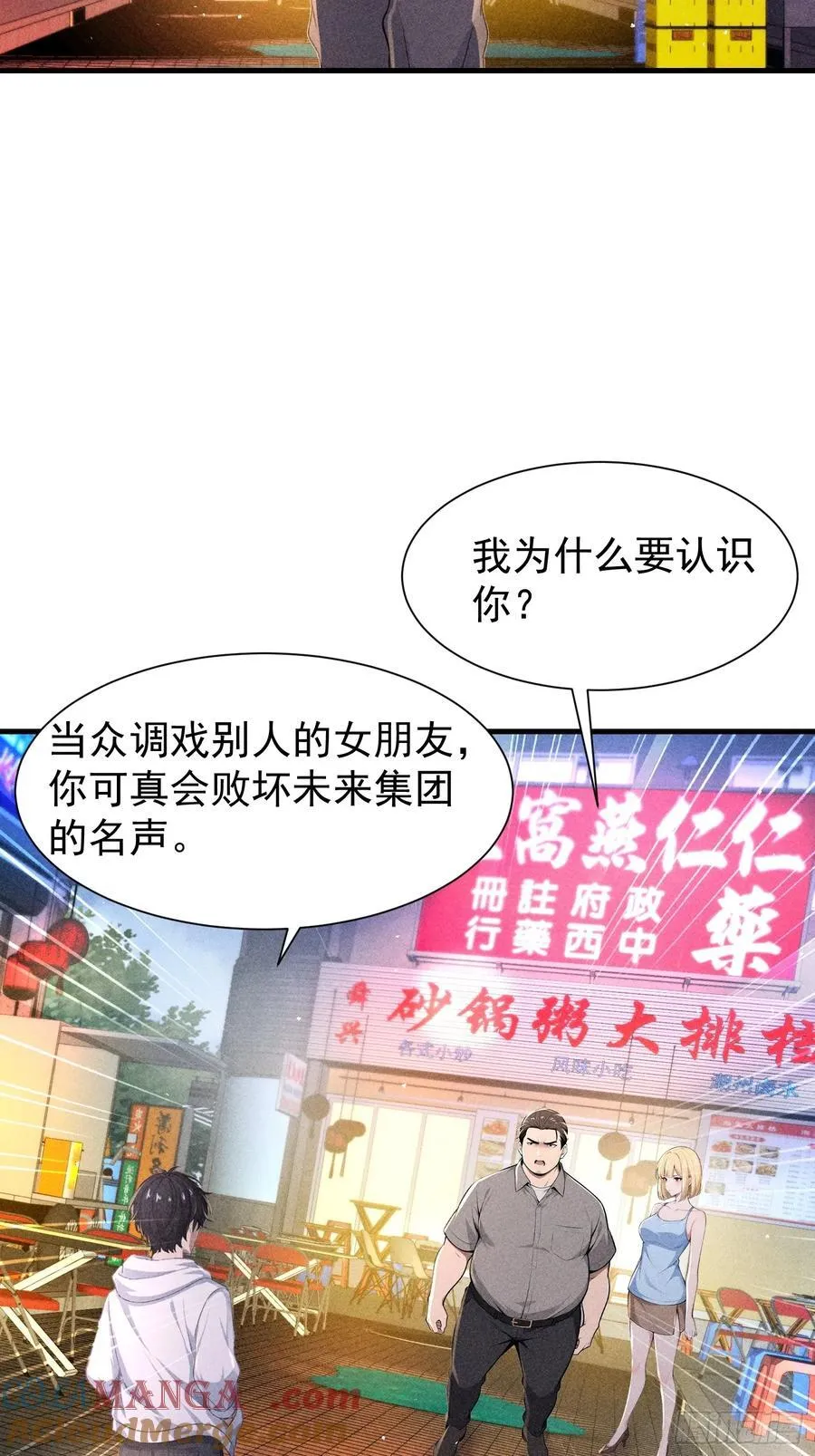 128 烧烤风波42