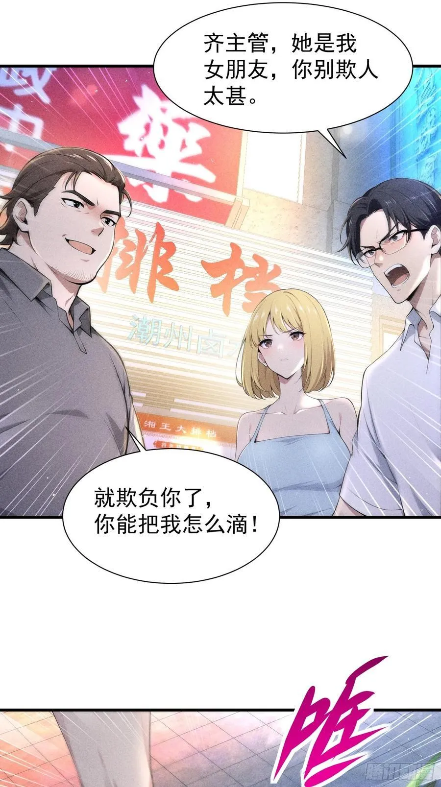 128 烧烤风波28