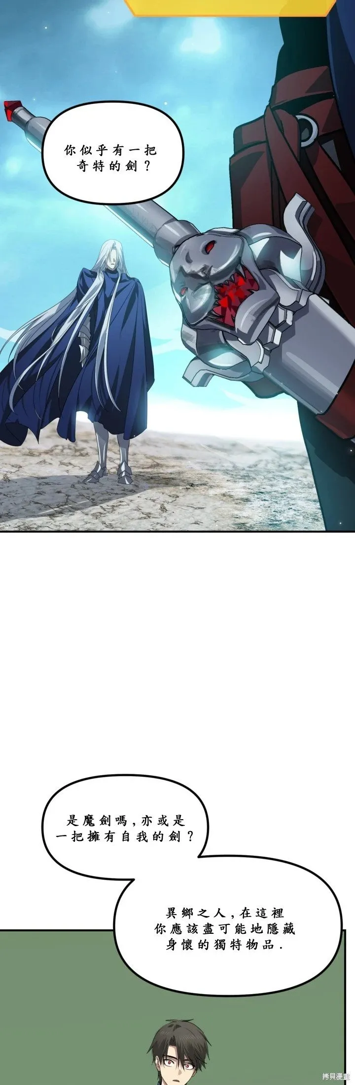 第121话4