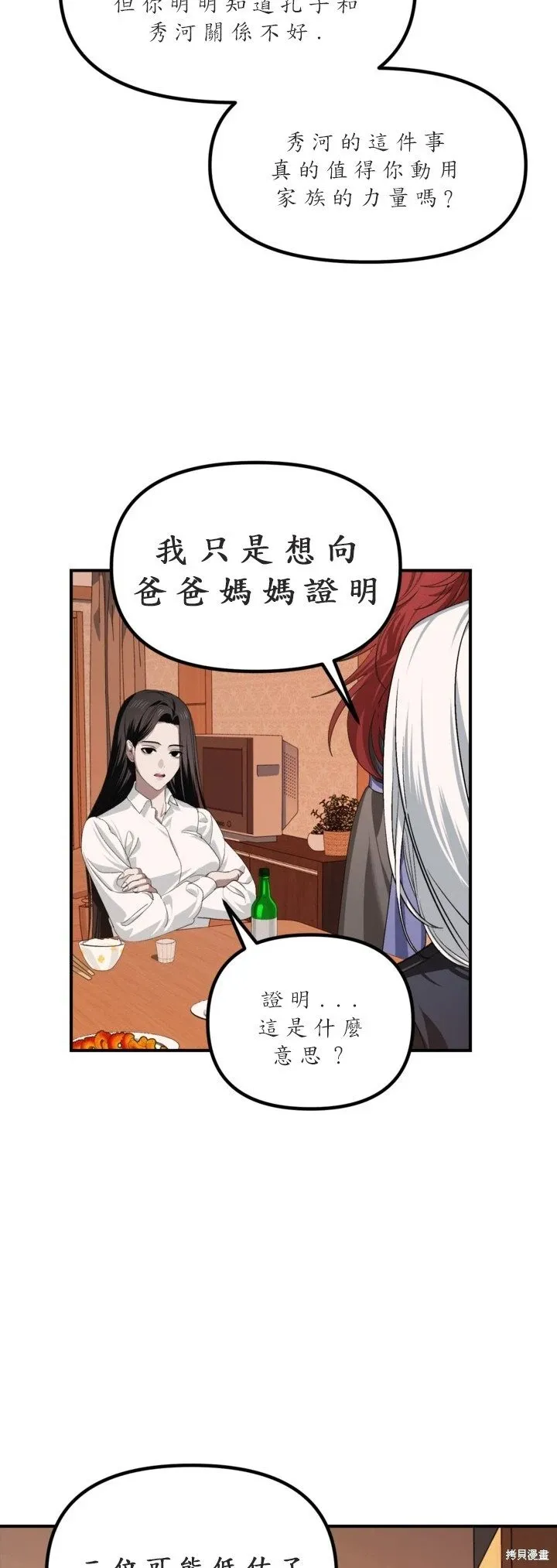 第126话8