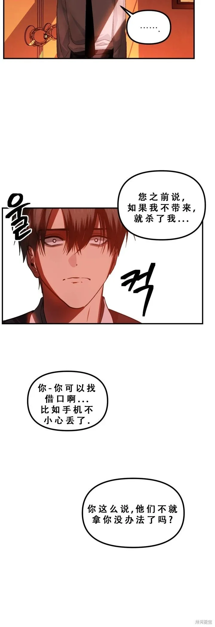 第127话30