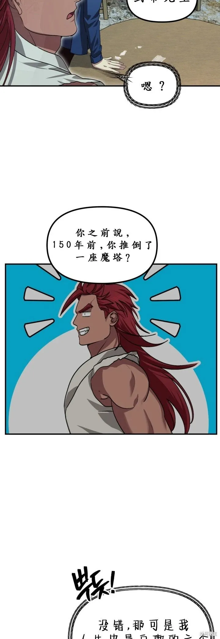第121话50