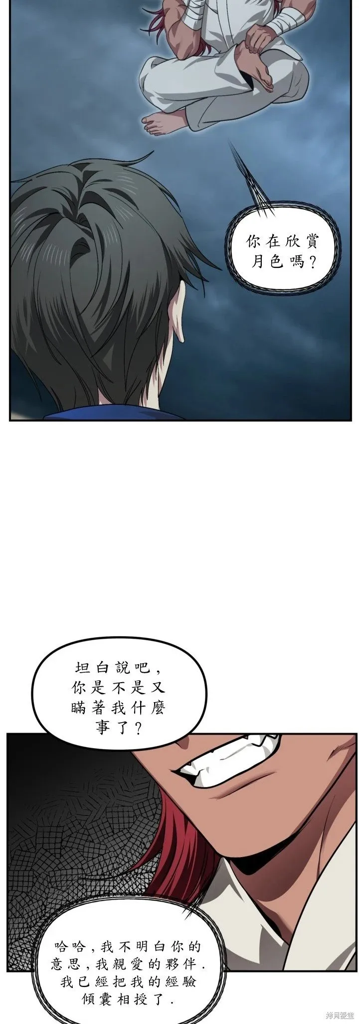 第124话11