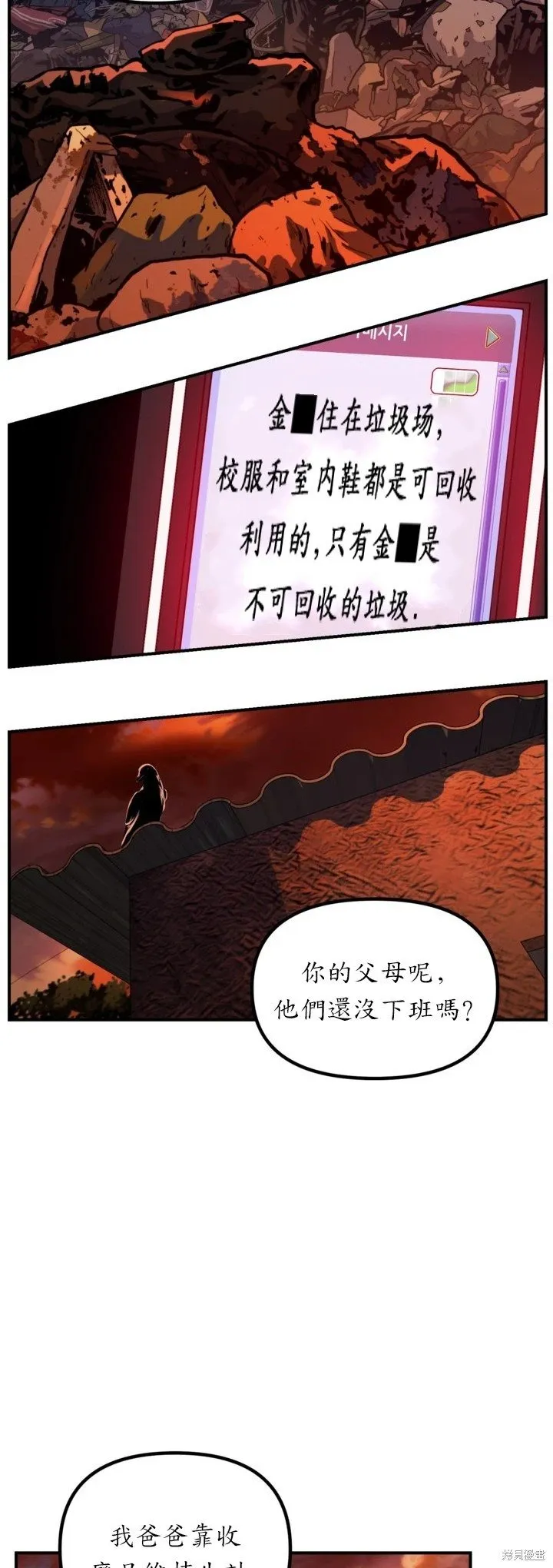 第128话20
